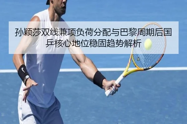 sun-ying-sha-shuang-xian-jian-xiang-fu-he-fen-pei-yu-ba-li-zhou-qi-hou-guo-ping-he-xin-di-wei-wen-gu-qu-shi-jie-xi-2-461.jpg